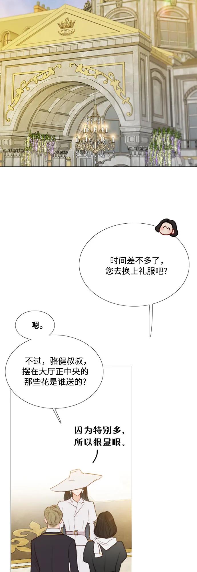 [第46话] 酒店成立纪念日28