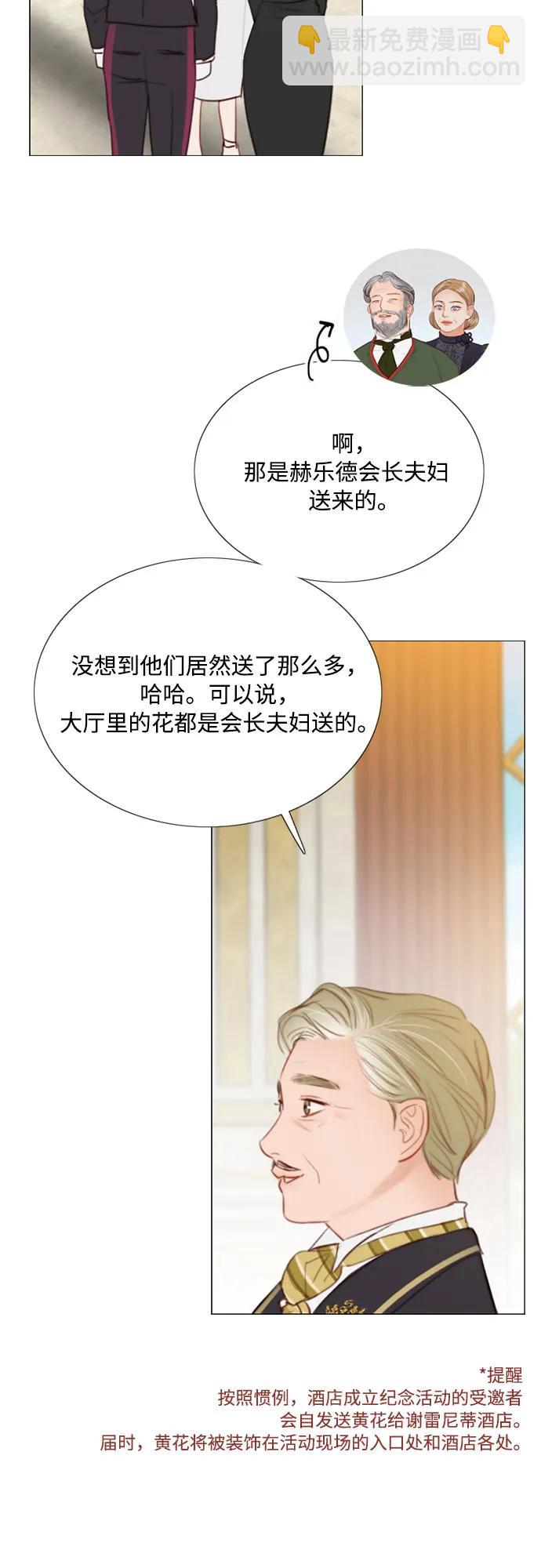 [第46话] 酒店成立纪念日29