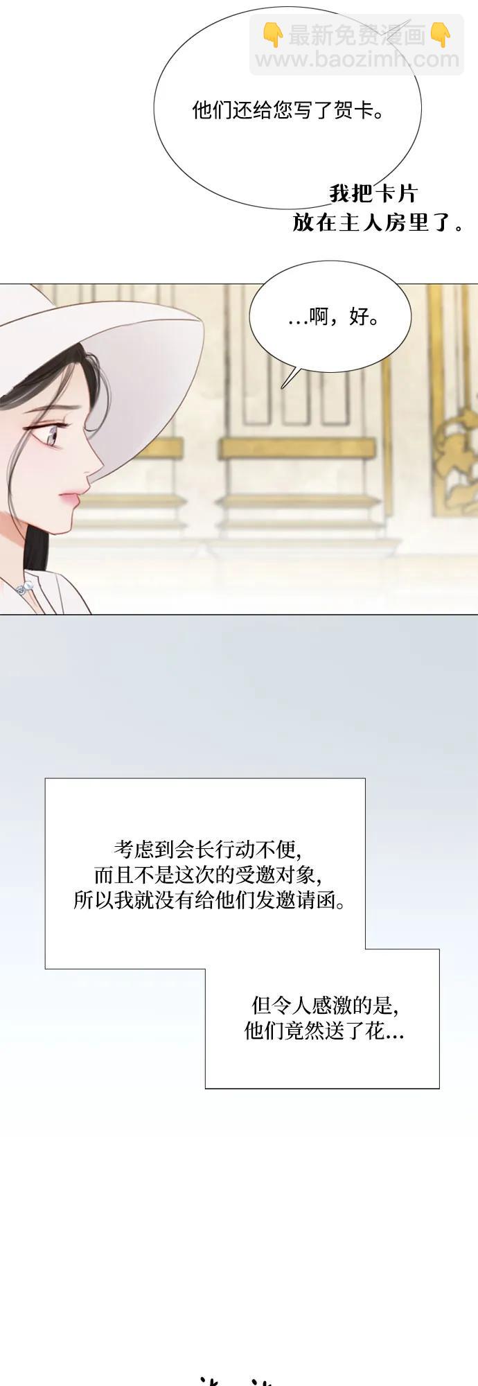 [第46话] 酒店成立纪念日30