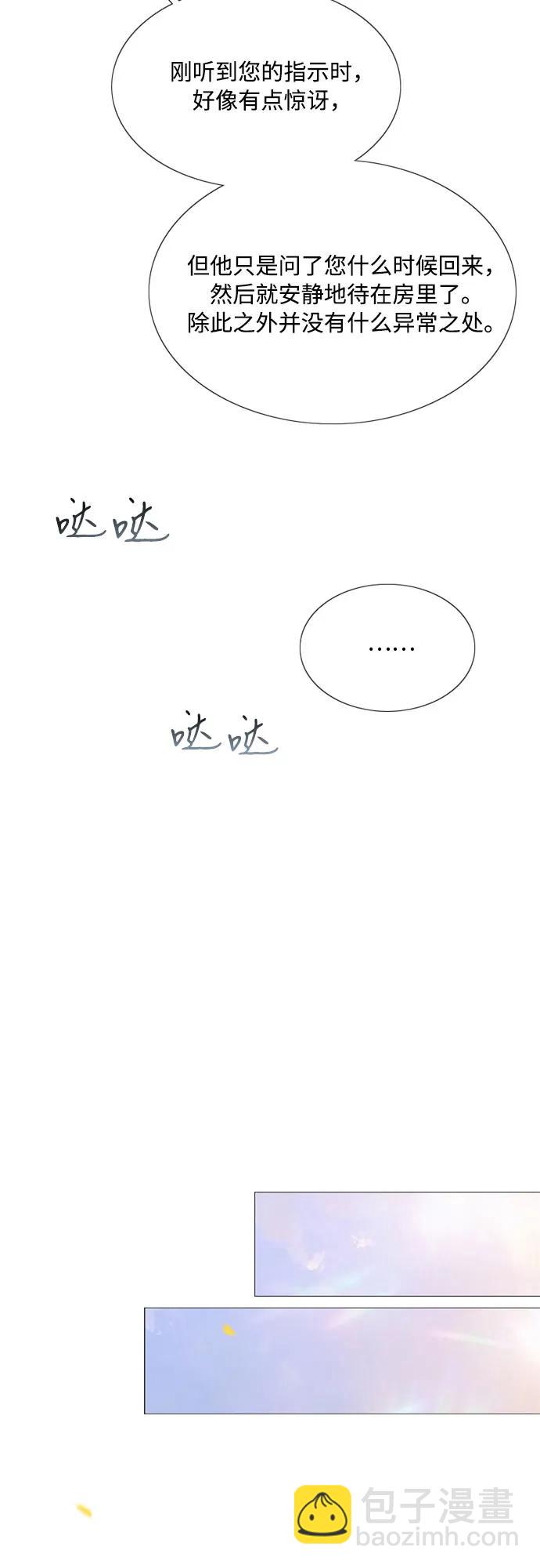 [第46话] 酒店成立纪念日35