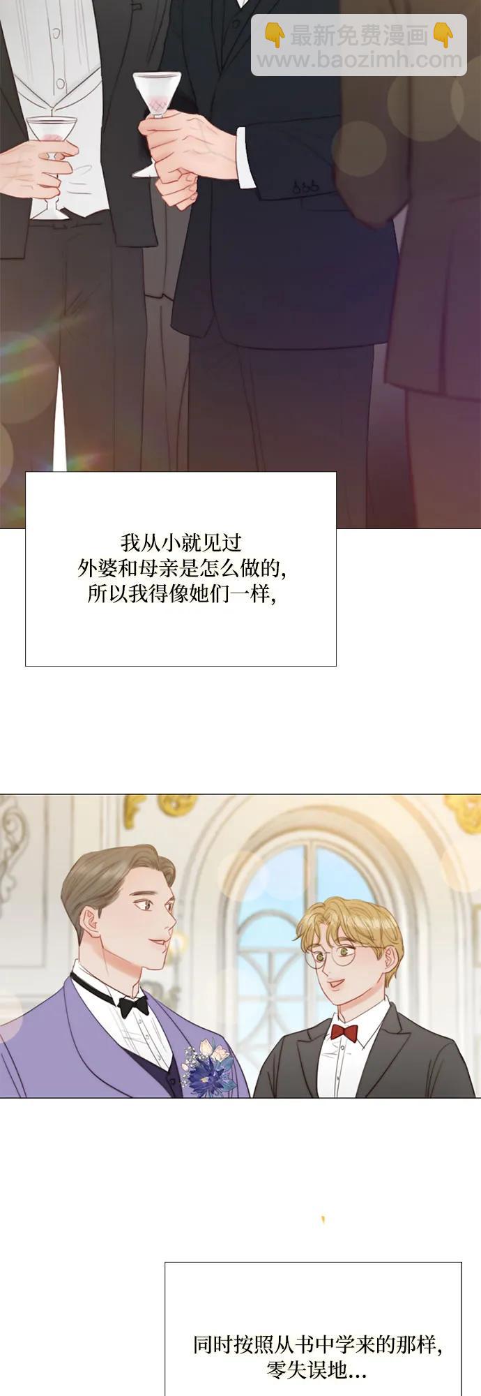 [第46话] 酒店成立纪念日40