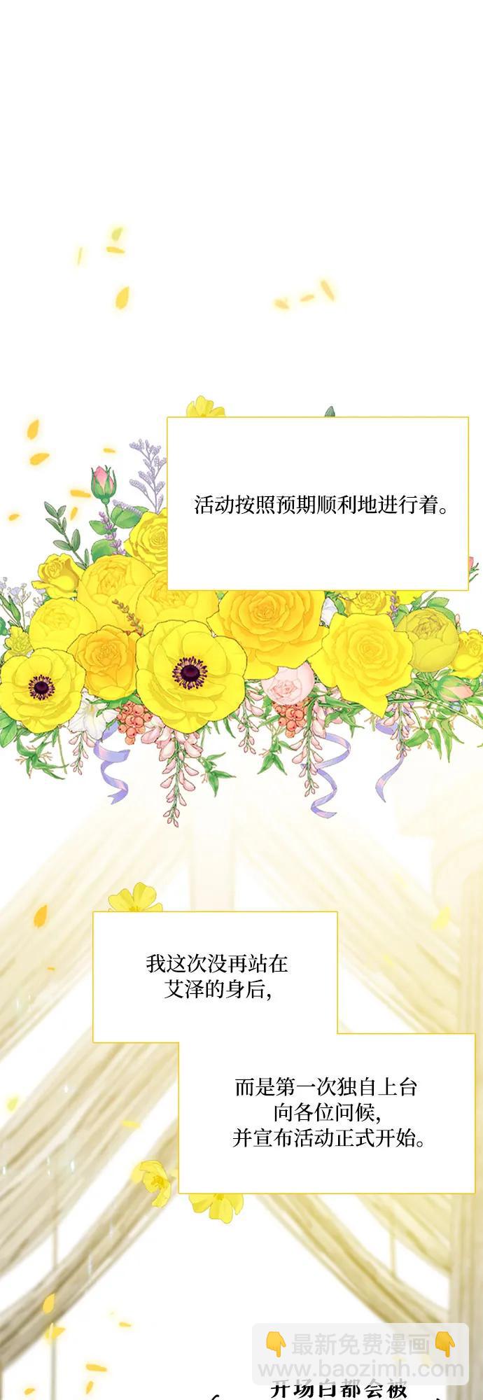[第46话] 酒店成立纪念日61