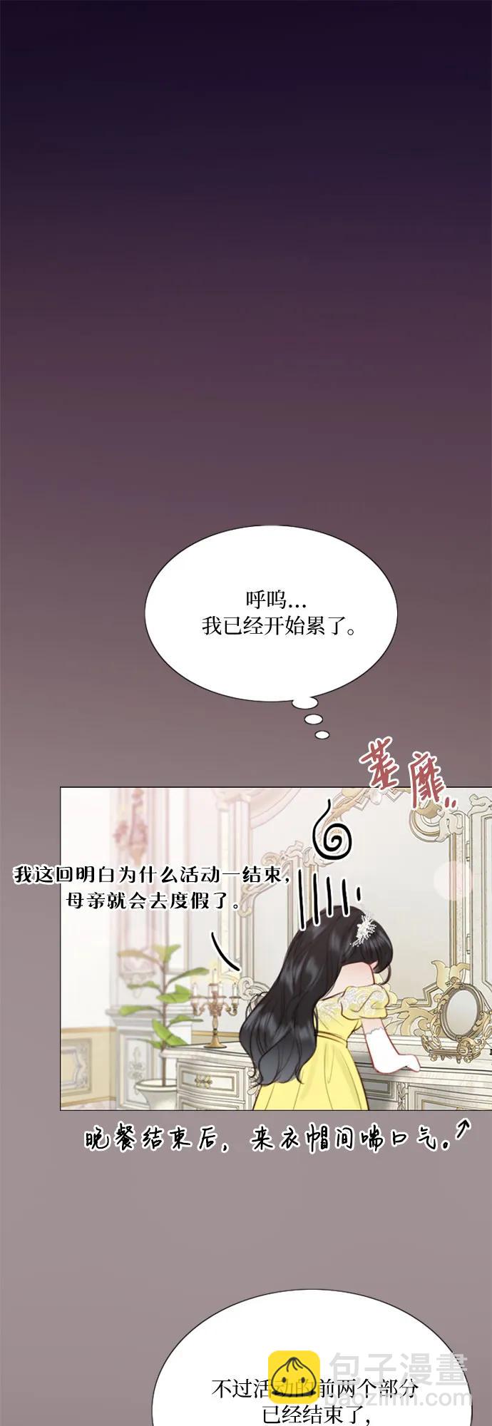 [第46话] 酒店成立纪念日67