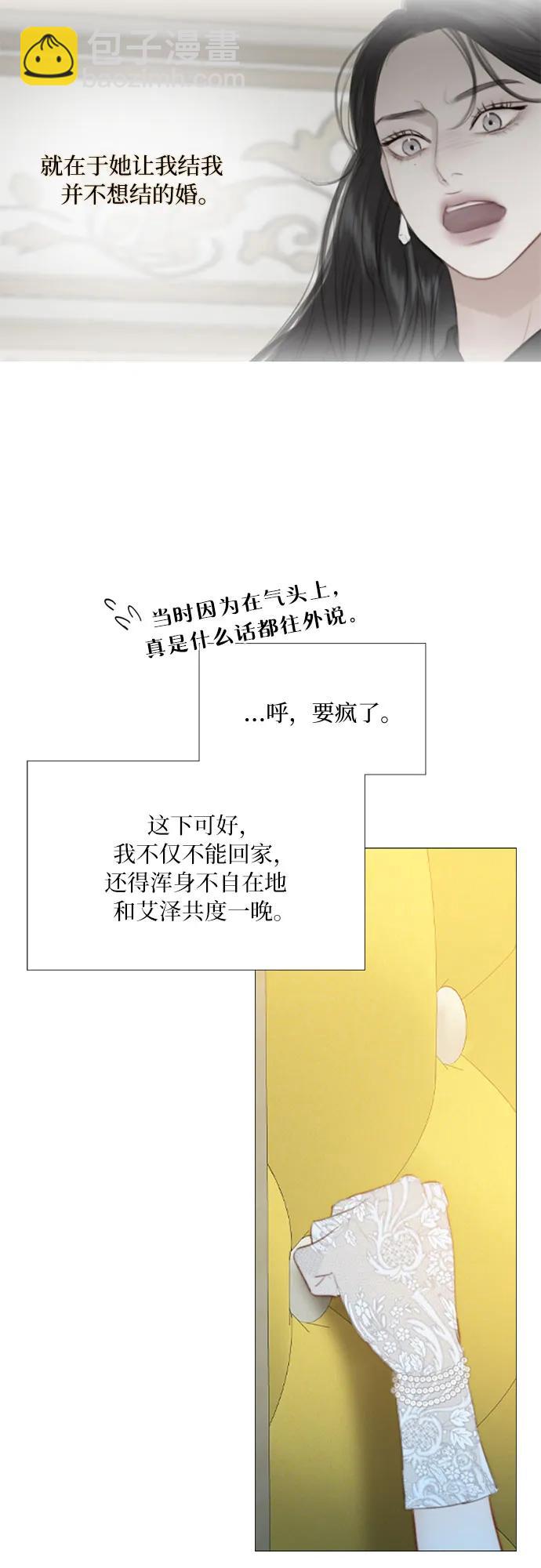 [第49话] 整晚共处一室16