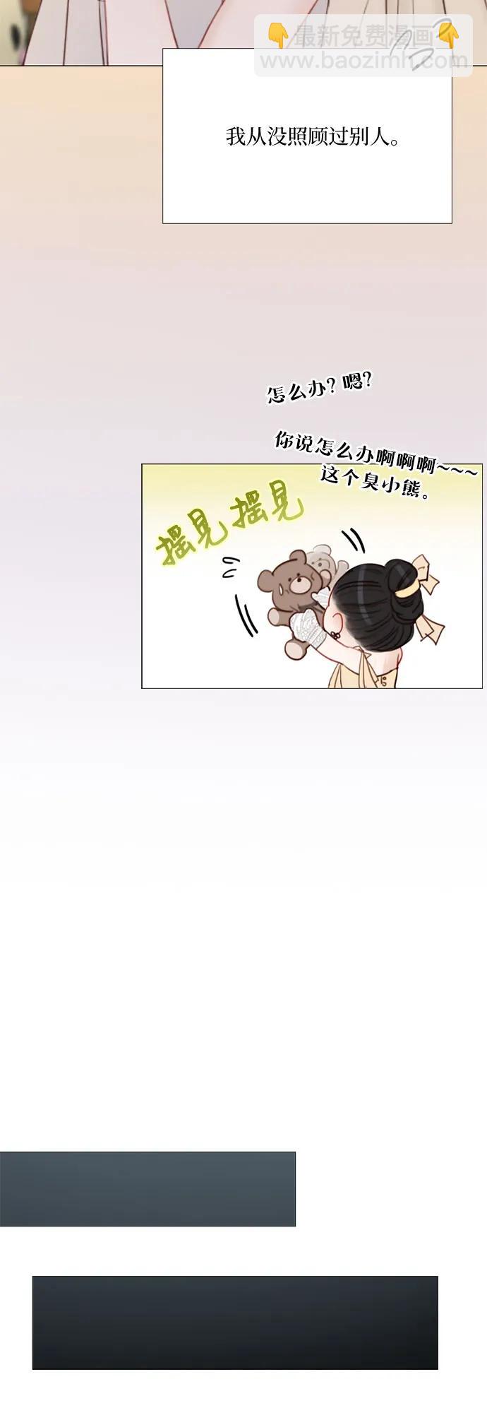 [第49话] 整晚共处一室18