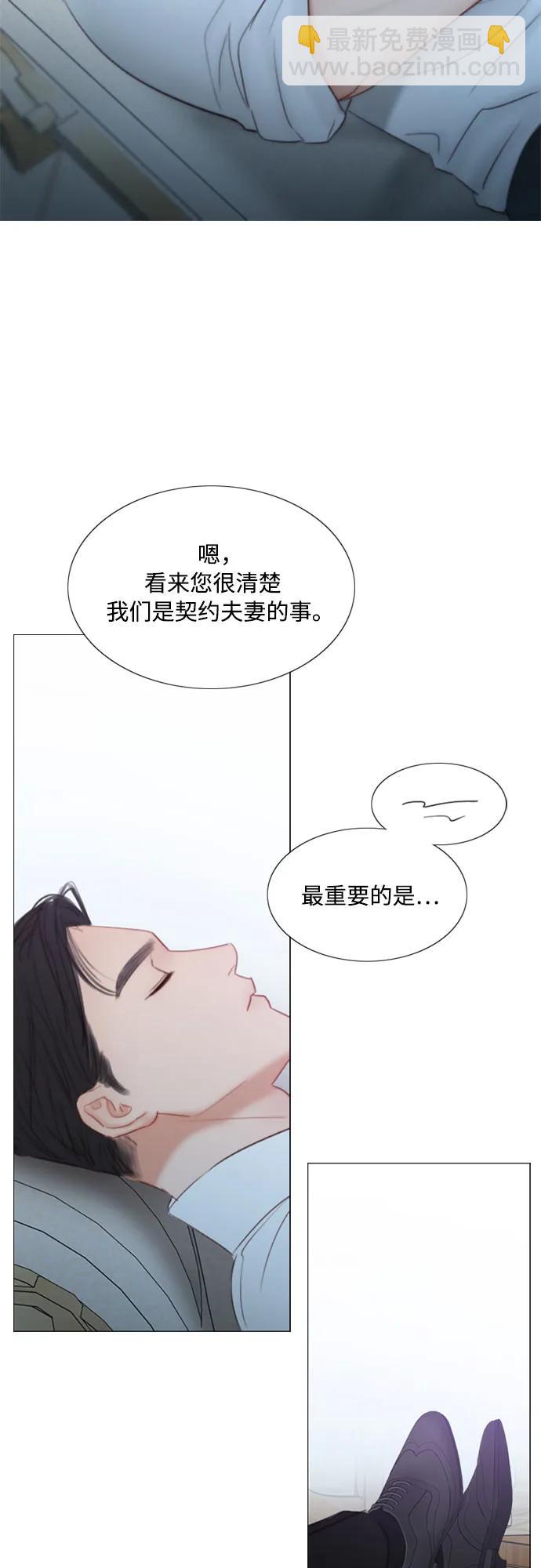 [第49话] 整晚共处一室2