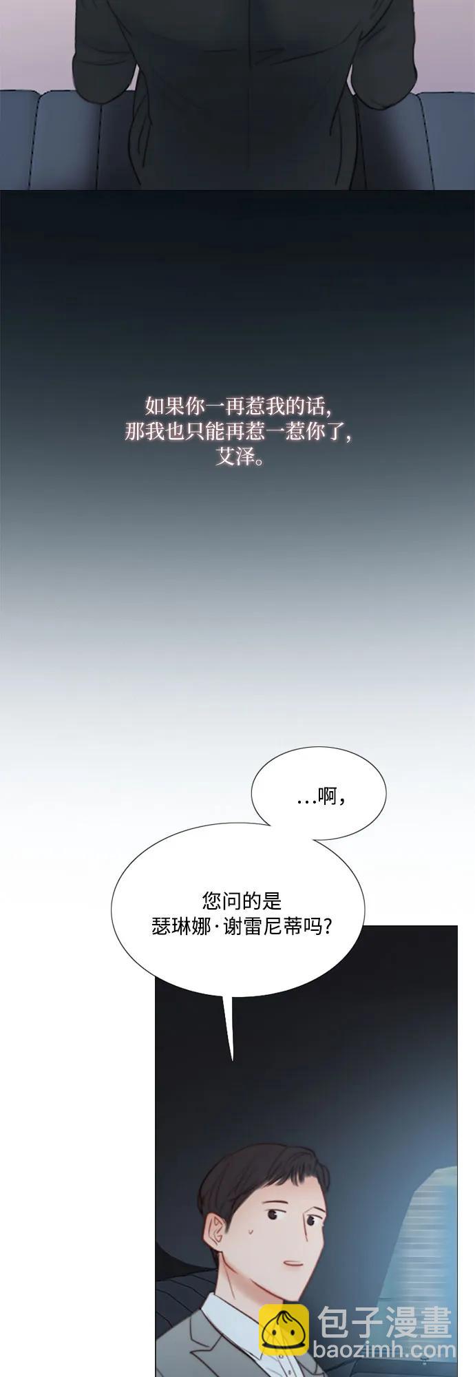 [第49话] 整晚共处一室28