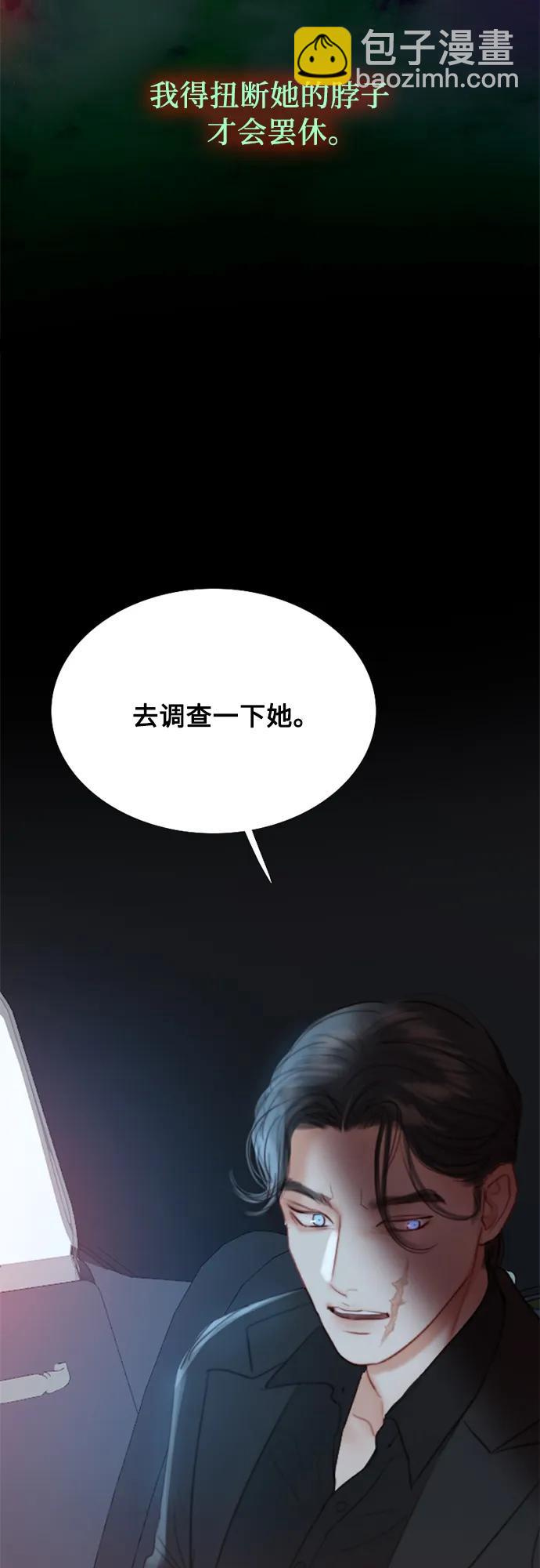 [第49话] 整晚共处一室31