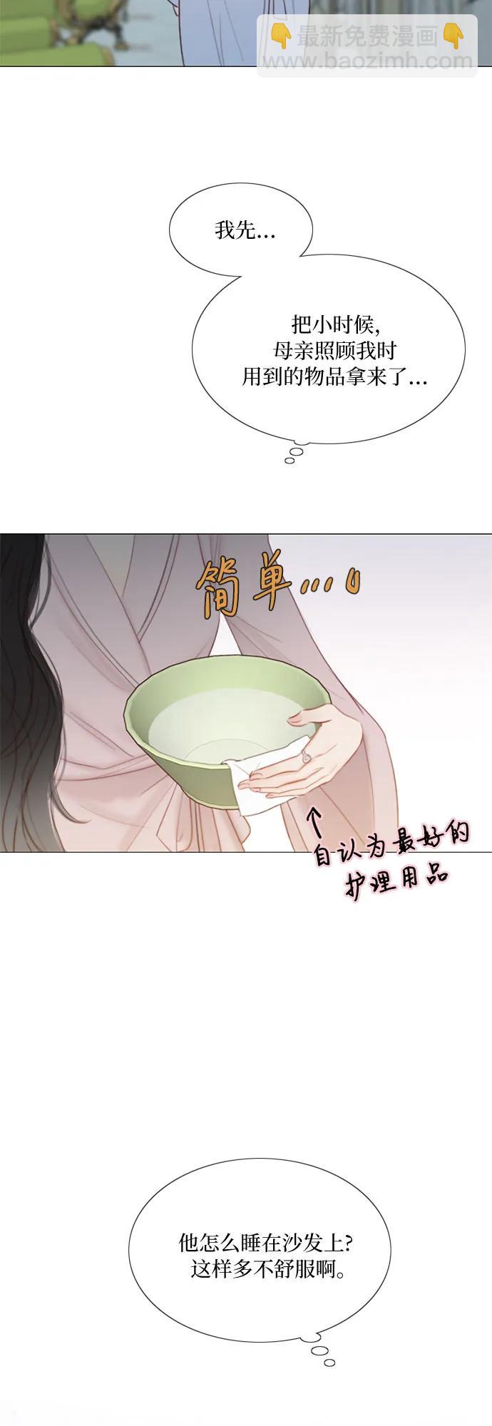 [第49话] 整晚共处一室35
