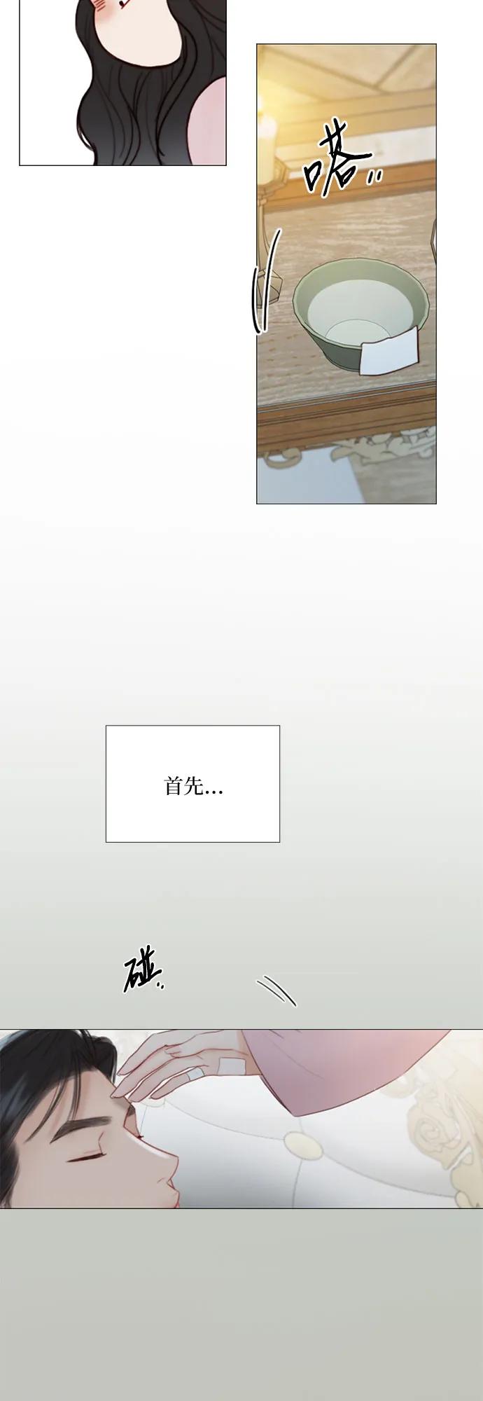 [第49话] 整晚共处一室37