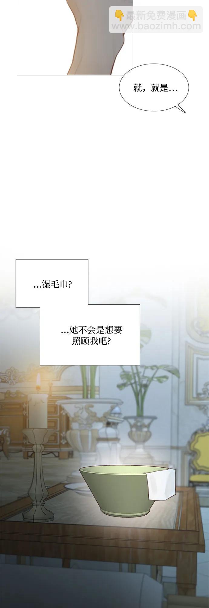 [第49话] 整晚共处一室43