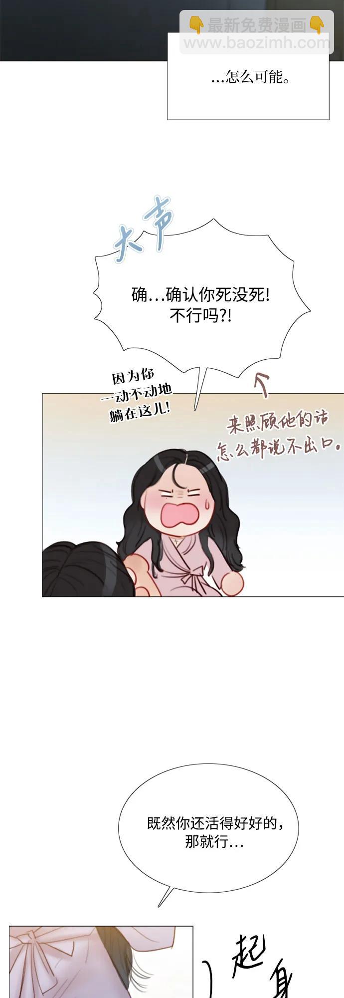 [第49话] 整晚共处一室44