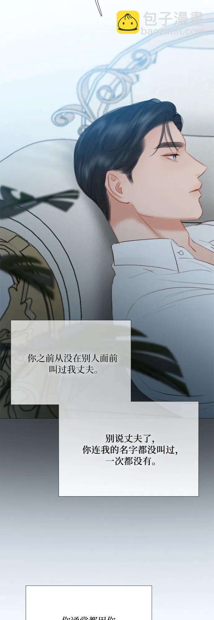 [第49话] 整晚共处一室52