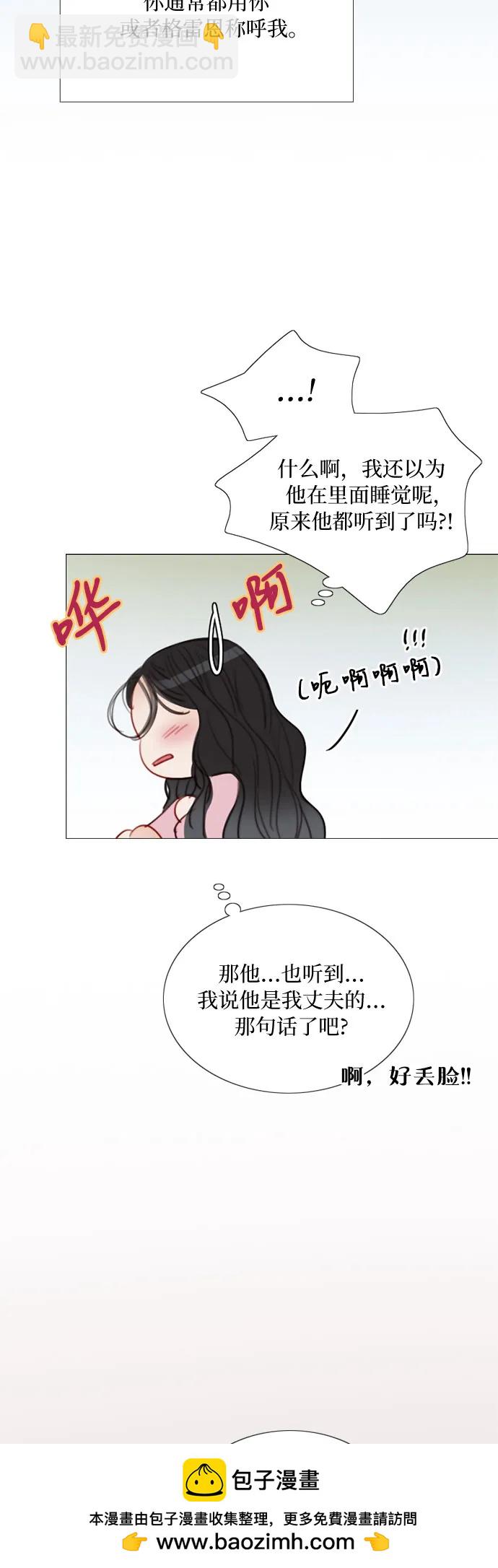 [第49话] 整晚共处一室53