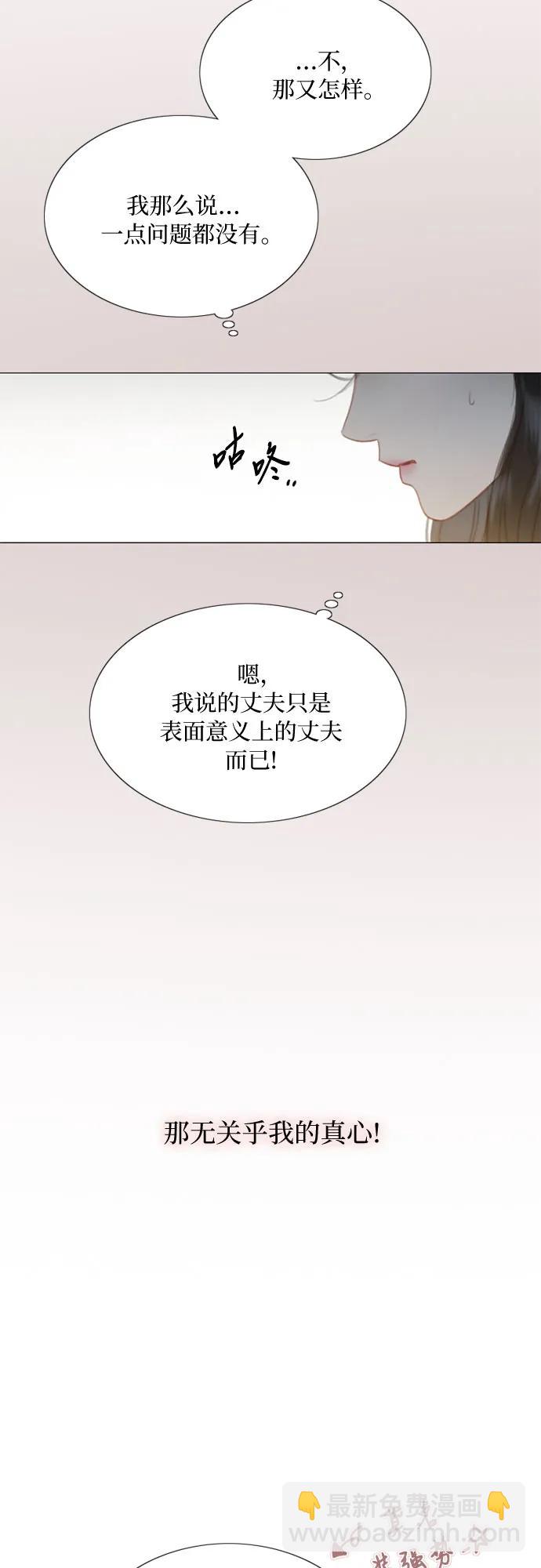 [第49话] 整晚共处一室54