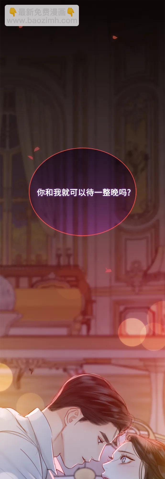 [第49话] 整晚共处一室68