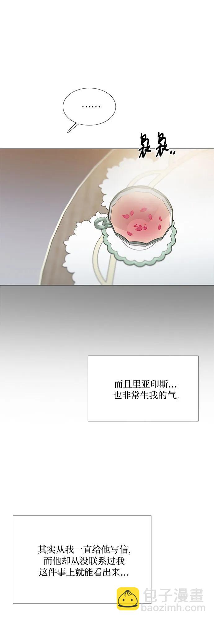 [第49话] 整晚共处一室9