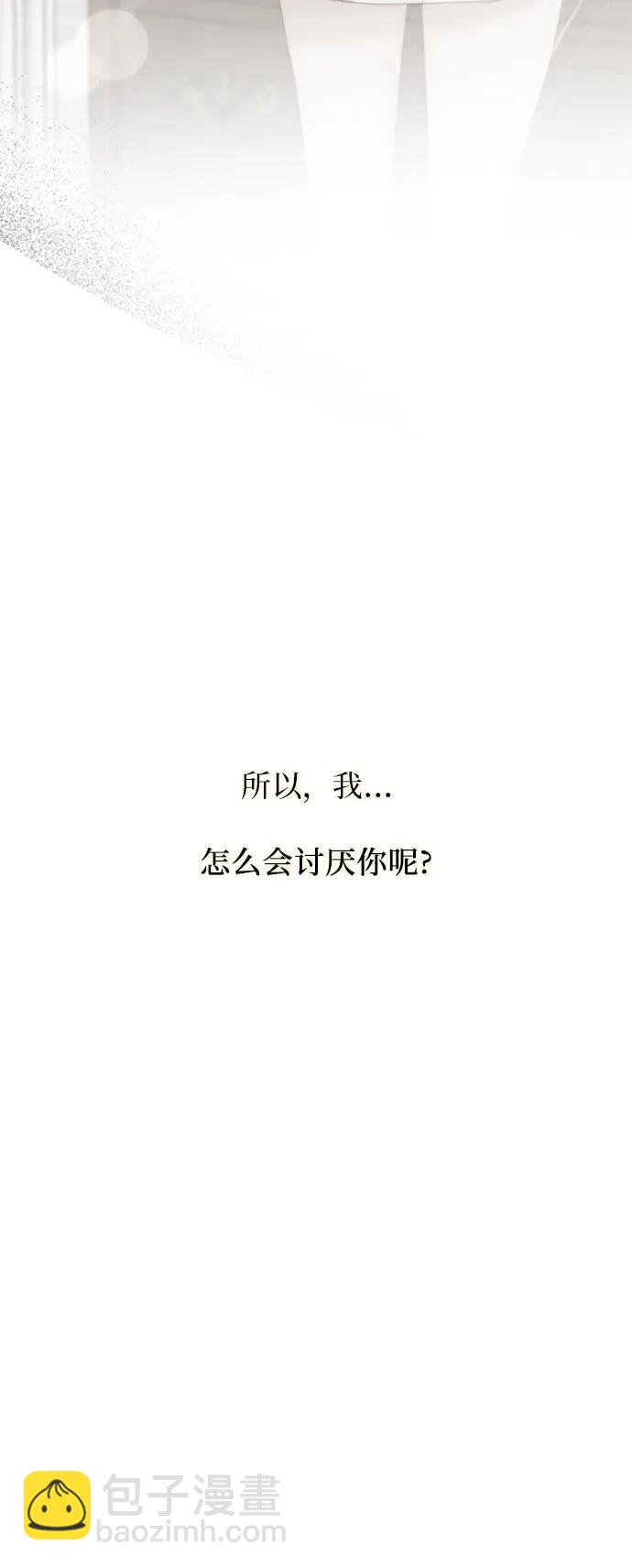 [第51话] 残忍的真相11