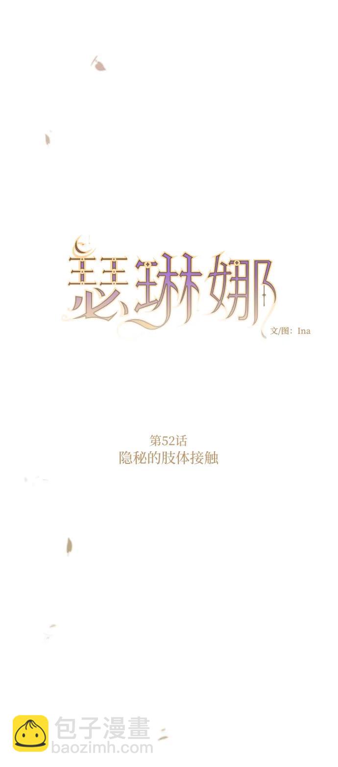 [第52话] 隐秘的肢体接触11