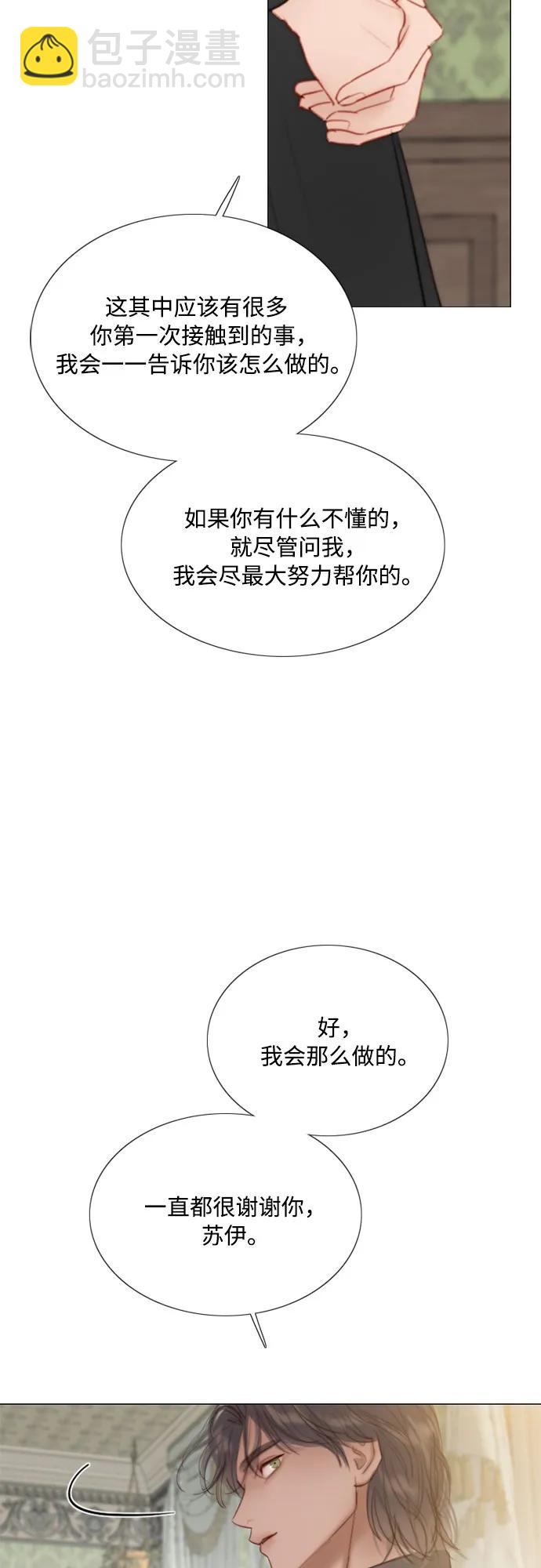 [第52话] 隐秘的肢体接触14