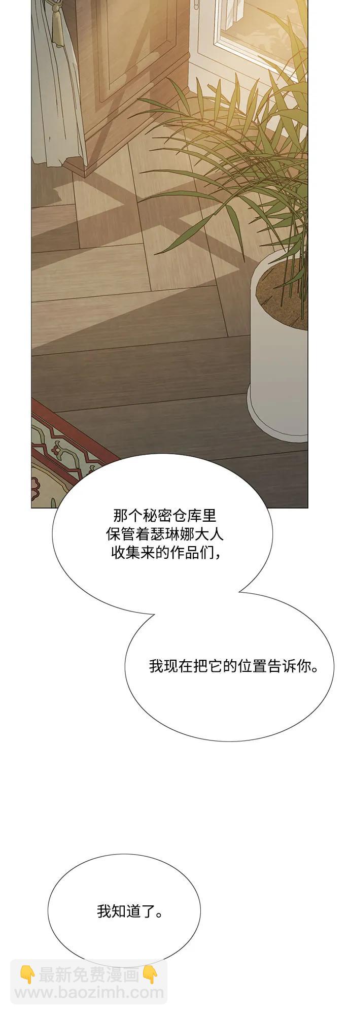 [第52话] 隐秘的肢体接触16