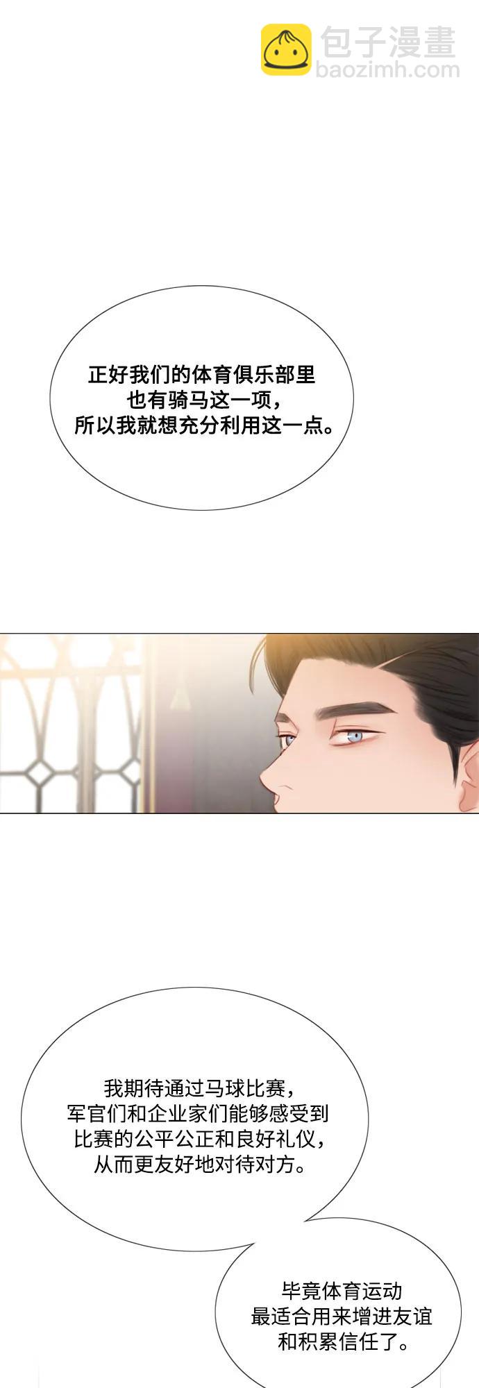[第52话] 隐秘的肢体接触32