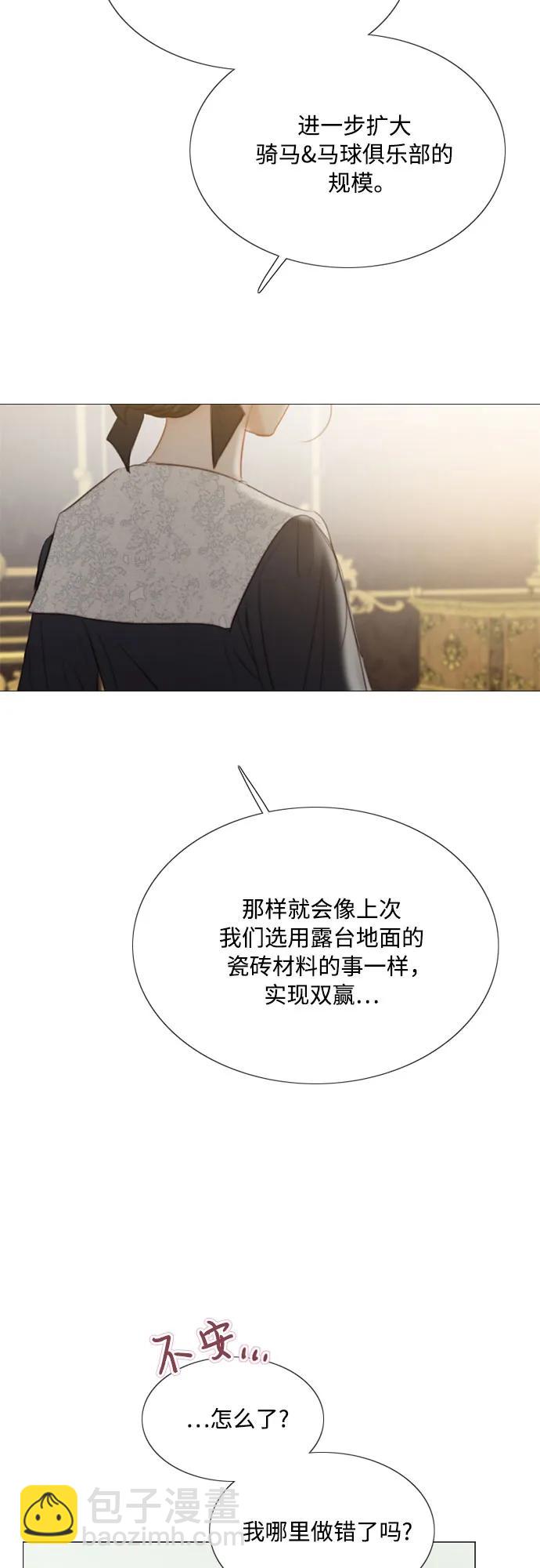 [第52话] 隐秘的肢体接触34