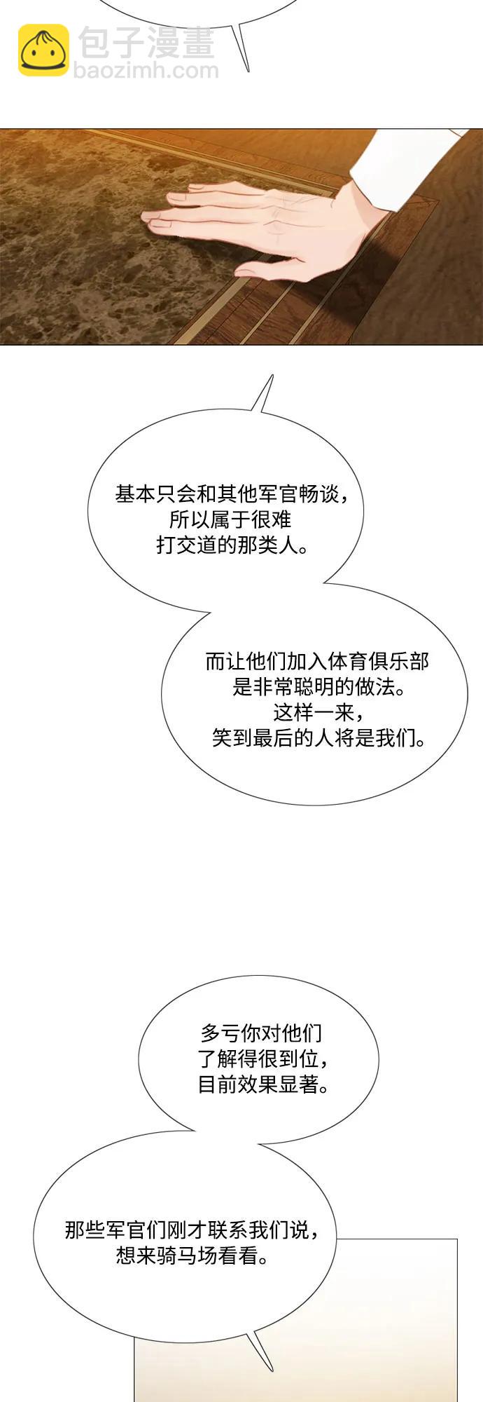 [第52话] 隐秘的肢体接触37