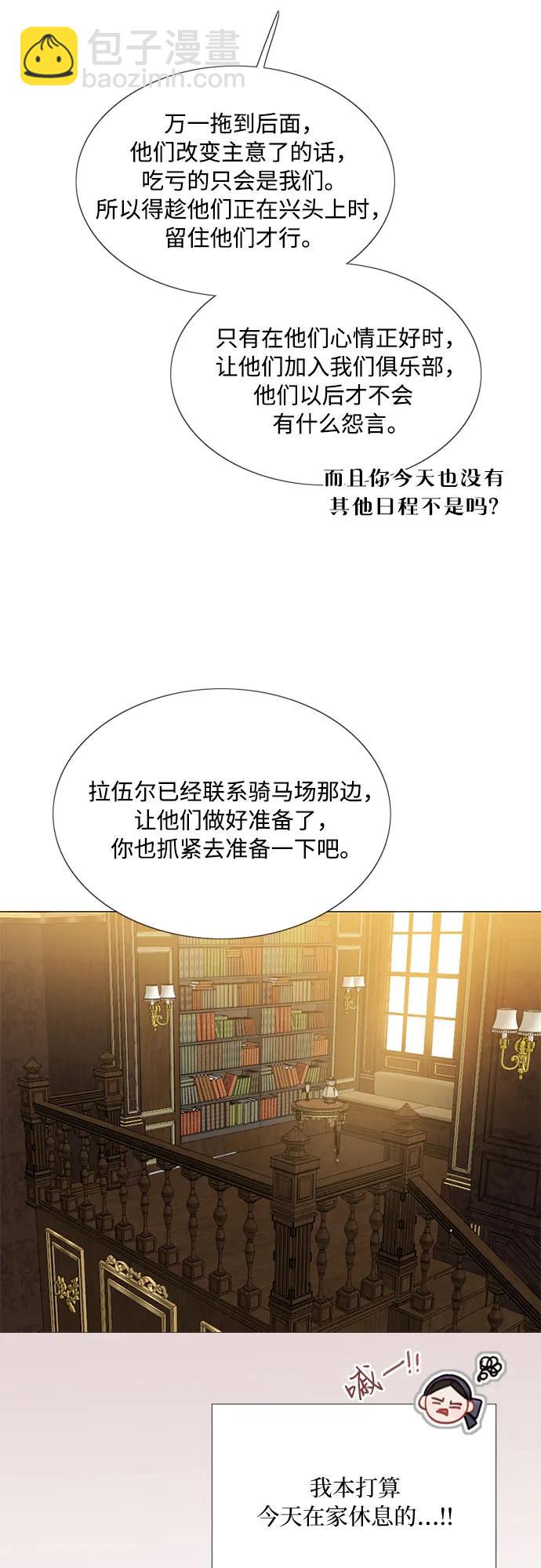 [第52话] 隐秘的肢体接触40