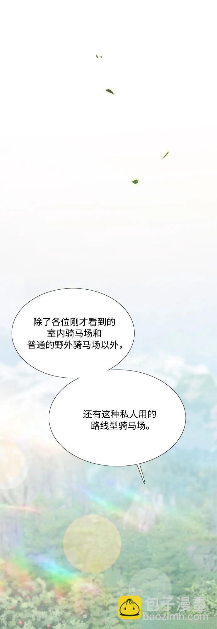 [第52话] 隐秘的肢体接触42