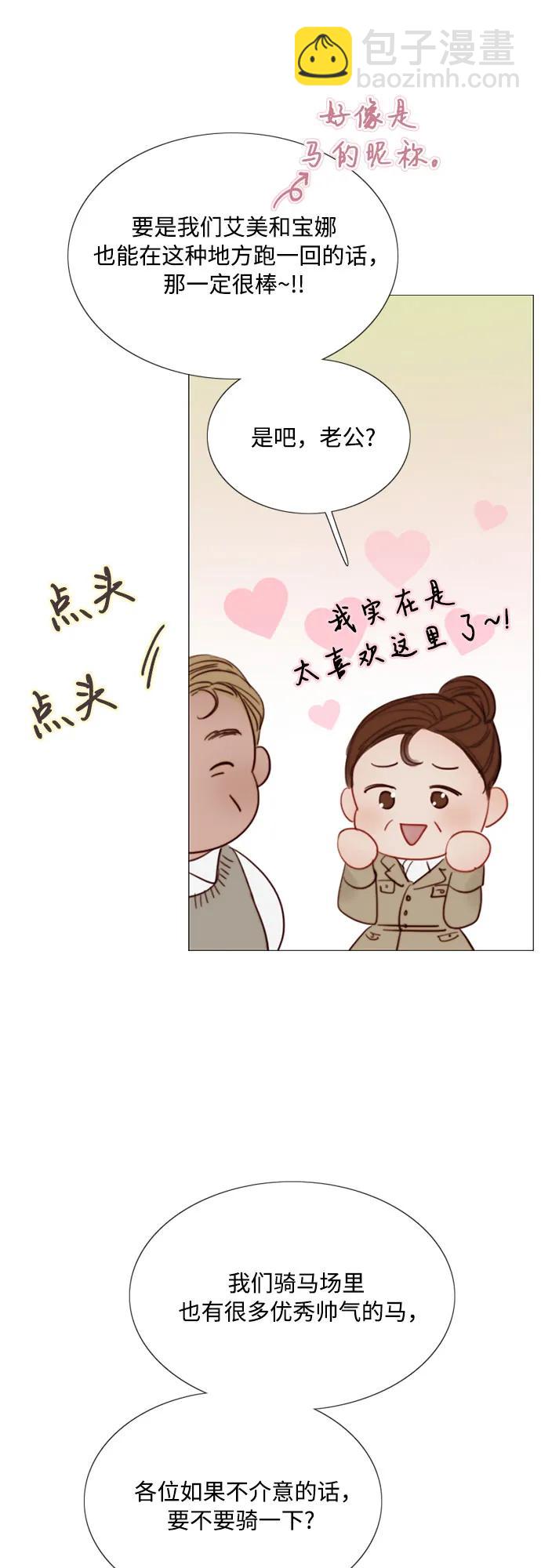 [第52话] 隐秘的肢体接触47