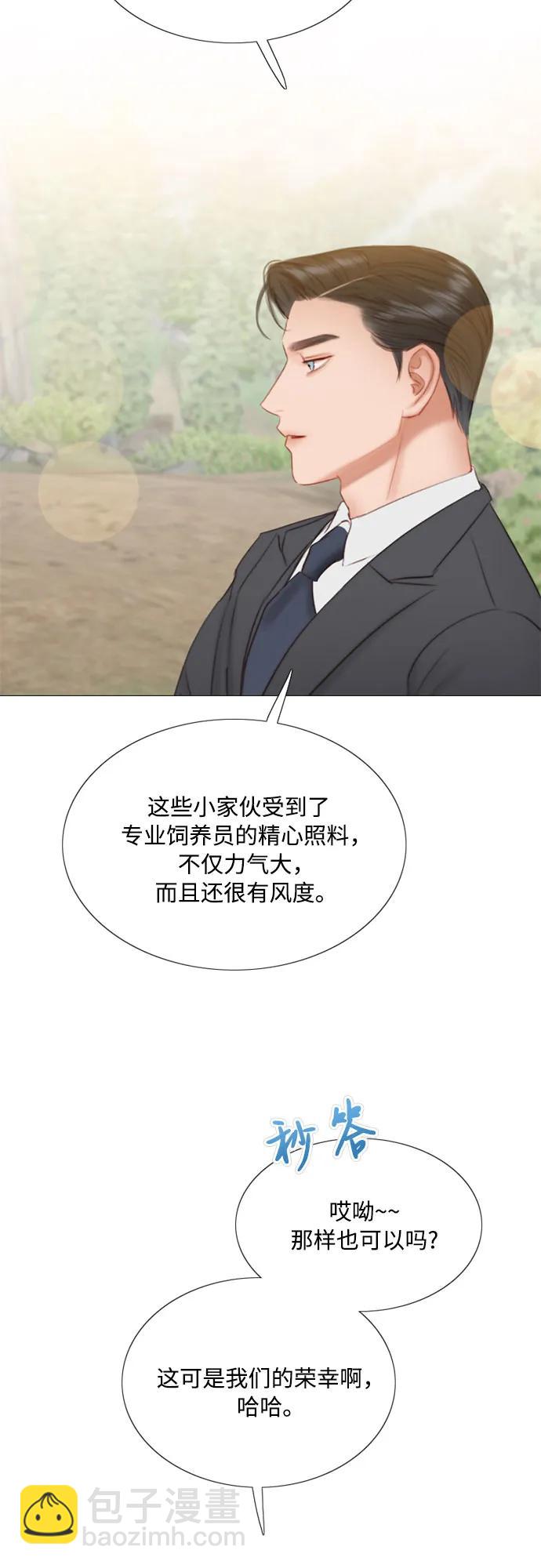 [第52话] 隐秘的肢体接触48