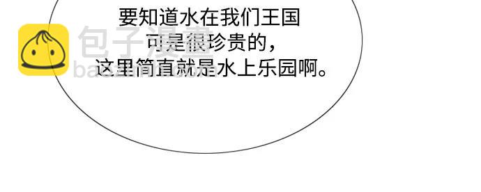 [第52话] 隐秘的肢体接触50