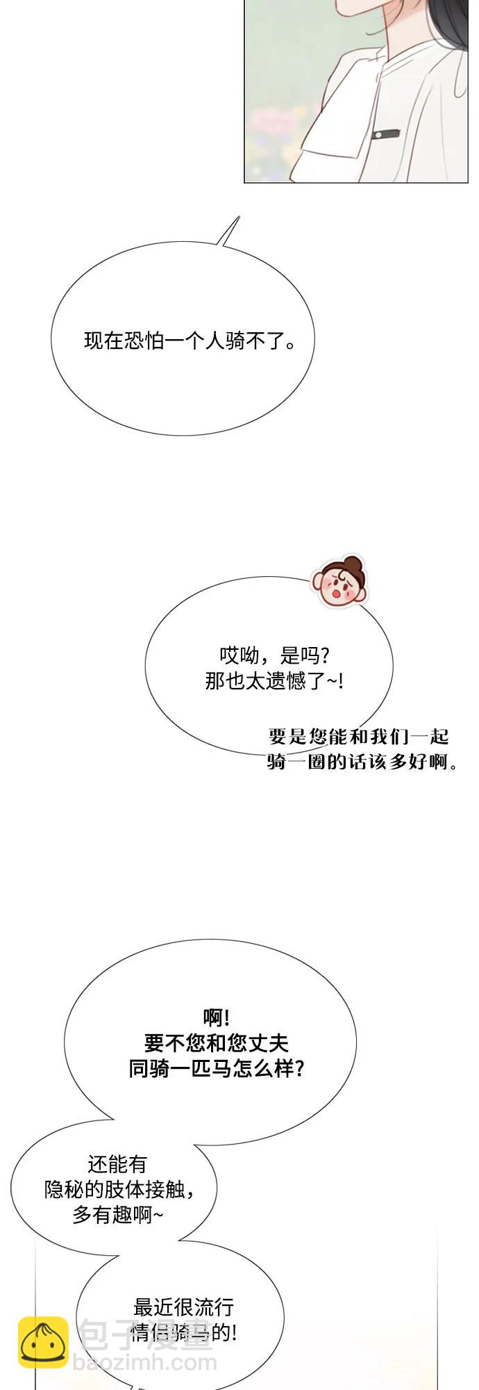 [第52话] 隐秘的肢体接触55