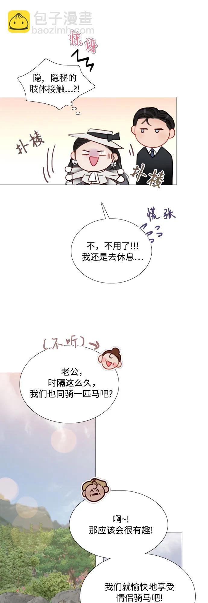[第52话] 隐秘的肢体接触57