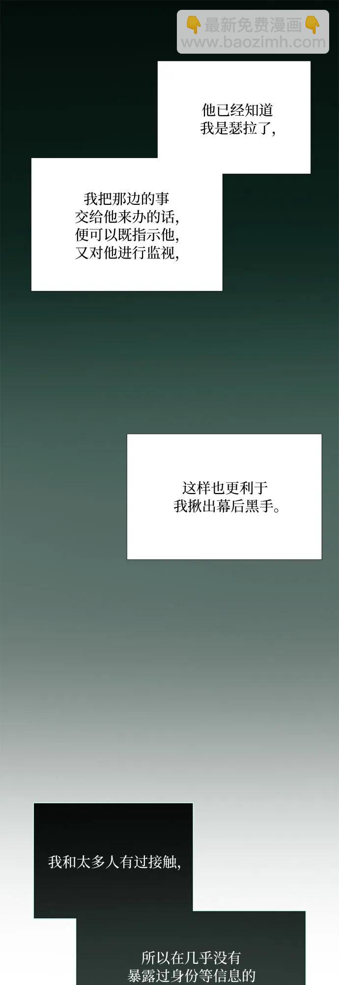 [第52话] 隐秘的肢体接触6