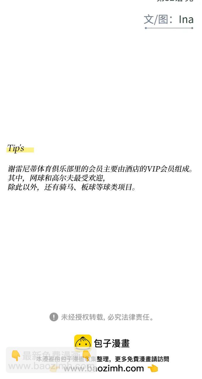 [第52话] 隐秘的肢体接触70