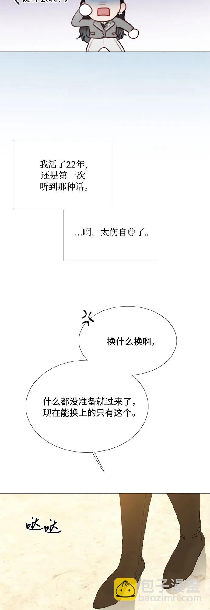 [第53话] 绿色夏雨10