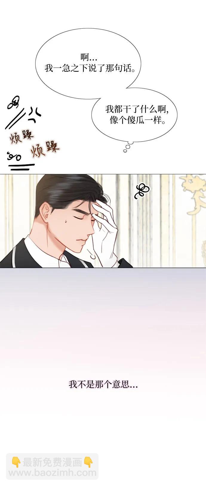[第53话] 绿色夏雨12