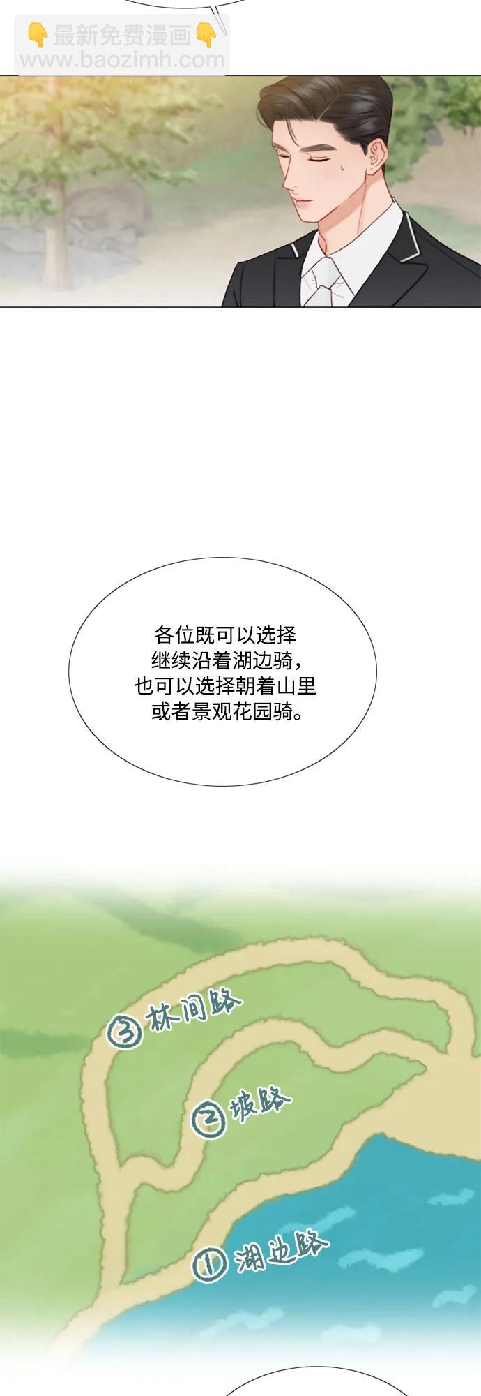 [第53话] 绿色夏雨15