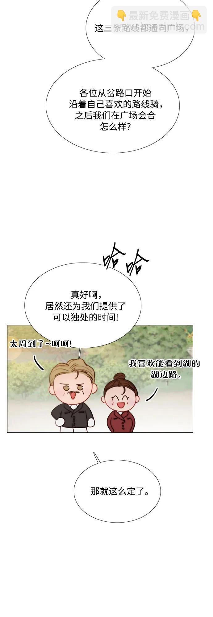 [第53话] 绿色夏雨16