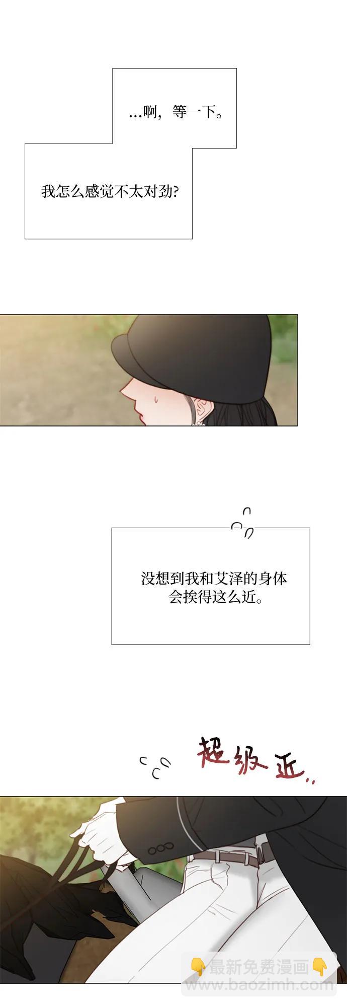 [第53话] 绿色夏雨19