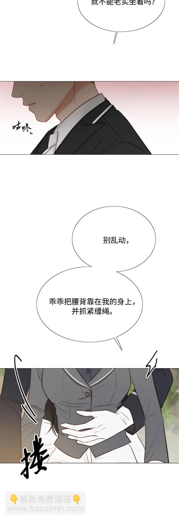 [第53话] 绿色夏雨22