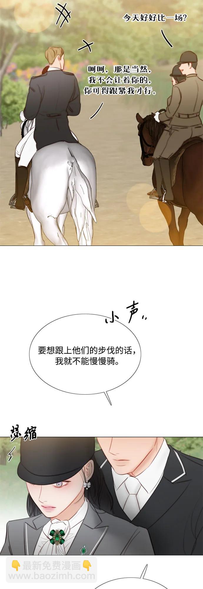 [第53话] 绿色夏雨24