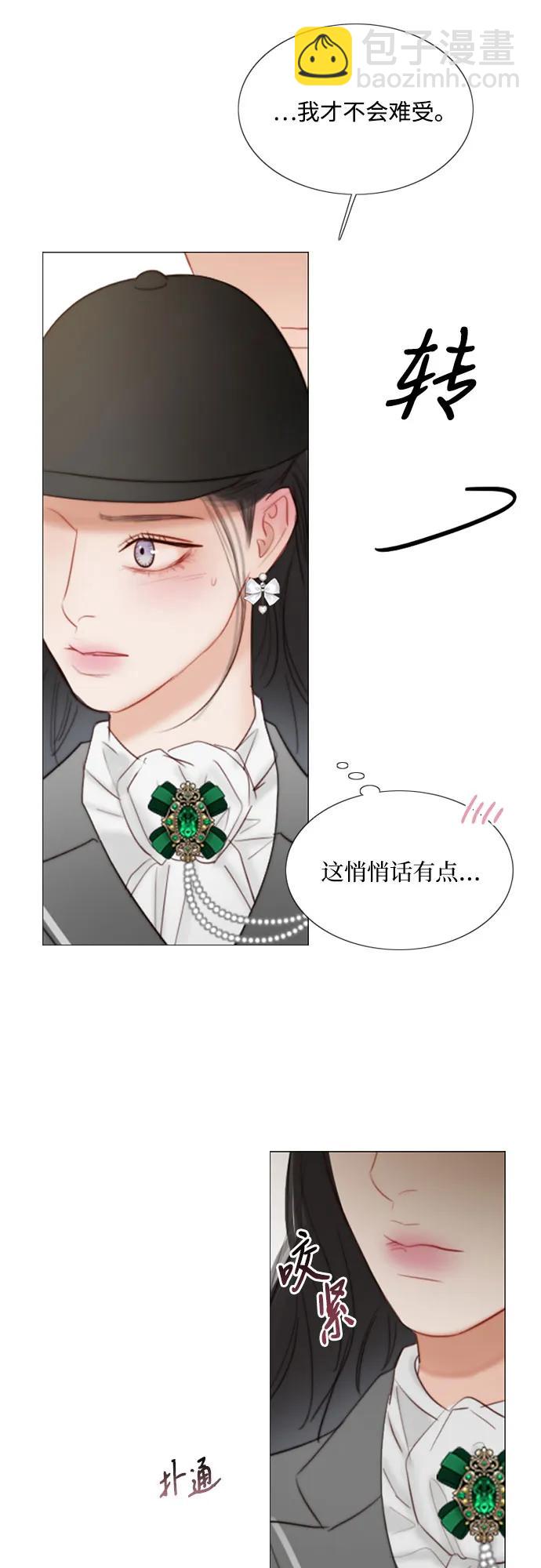 [第53话] 绿色夏雨26