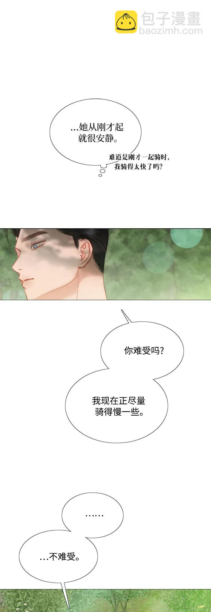 [第53话] 绿色夏雨32