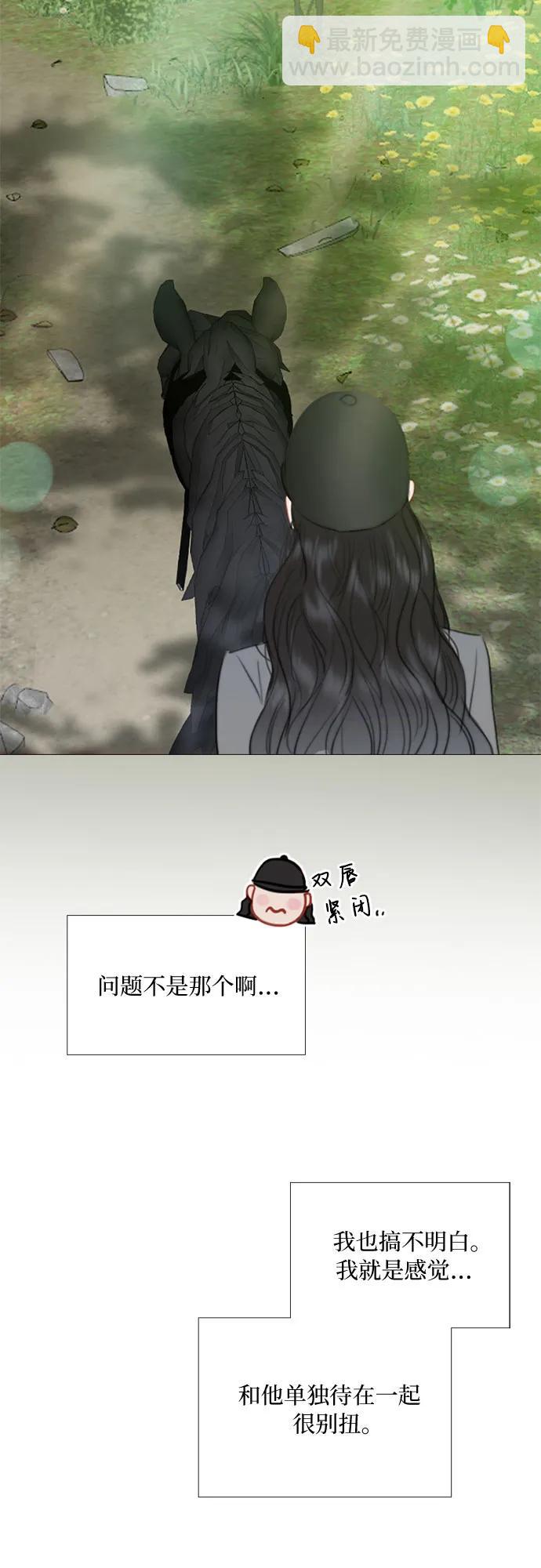 [第53话] 绿色夏雨33