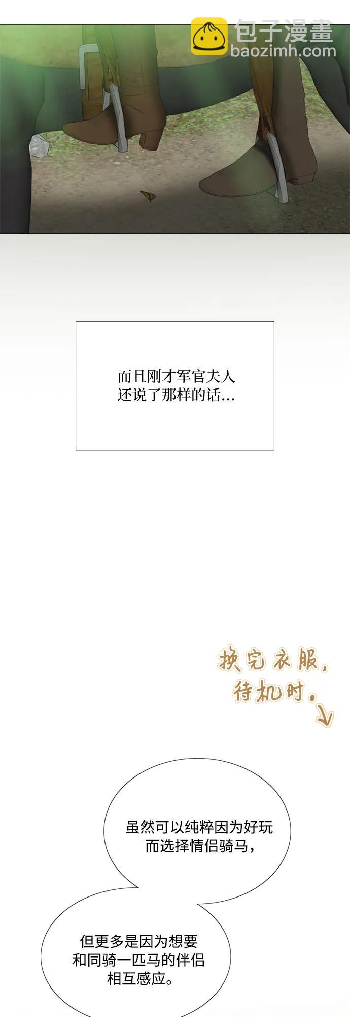 [第53话] 绿色夏雨34