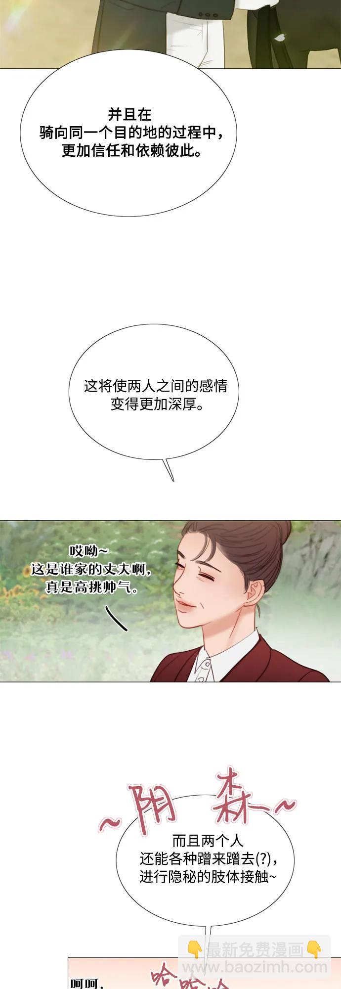 [第53话] 绿色夏雨37