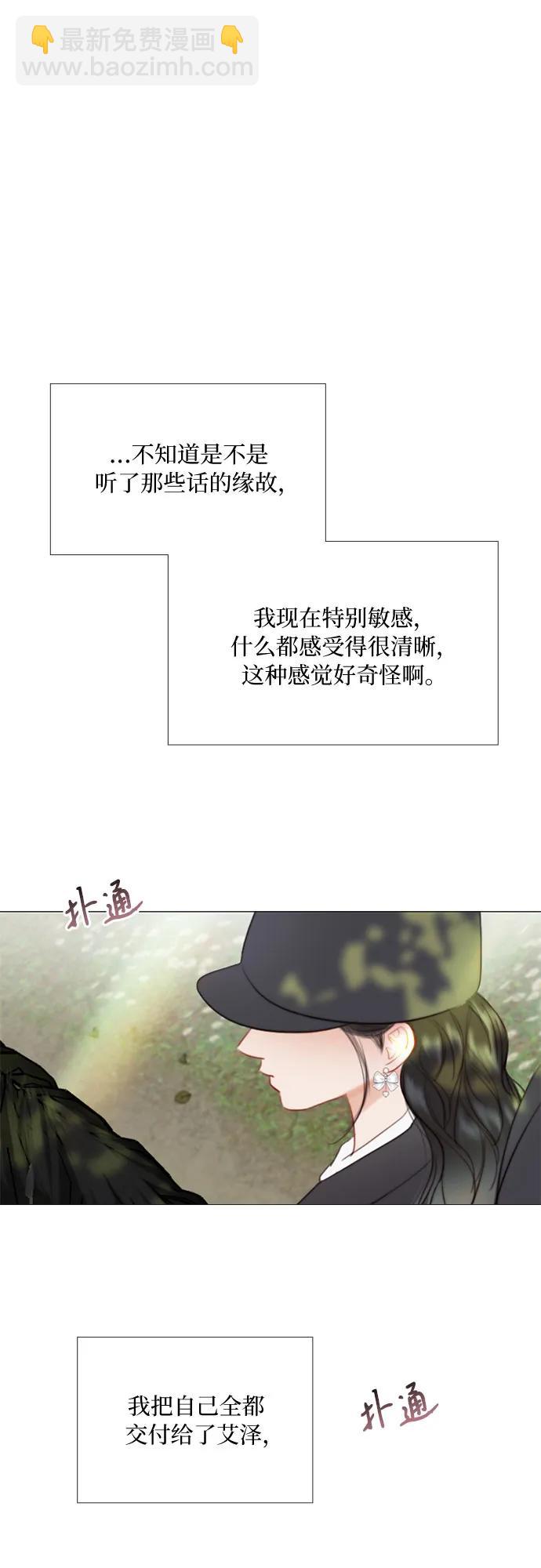 [第53话] 绿色夏雨39